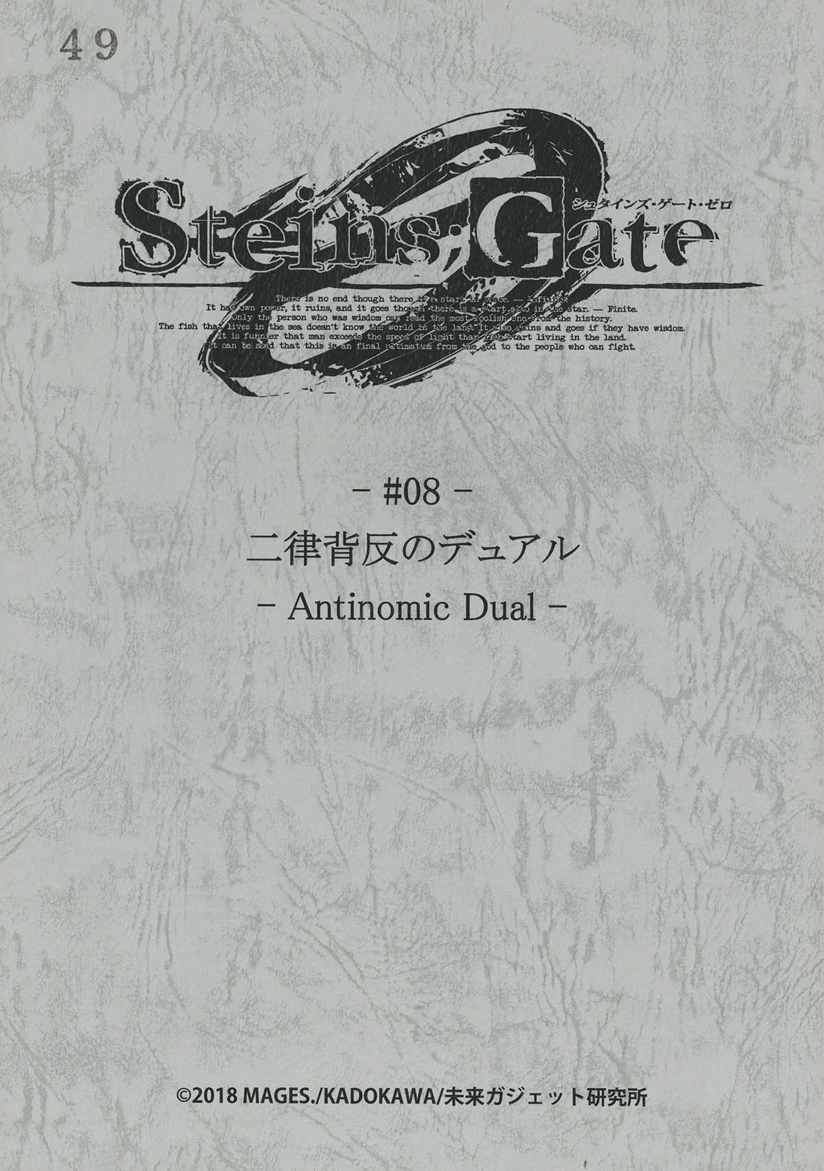 Steins Gate Zero #8 Script