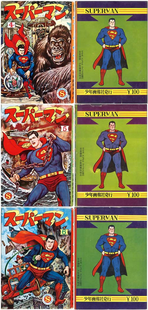 少年画報社/「スーパーマン14冊セット」