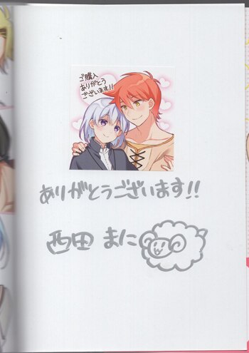 西田まに 直筆サイン本「どうしてオレがBLエロゲキャラに！？」