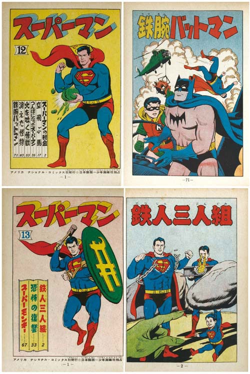 新作登場人気SALEスーパーマン 8巻 アメリカナショナルコミック社発行 少年画報社 昭和35年初版　S 少年