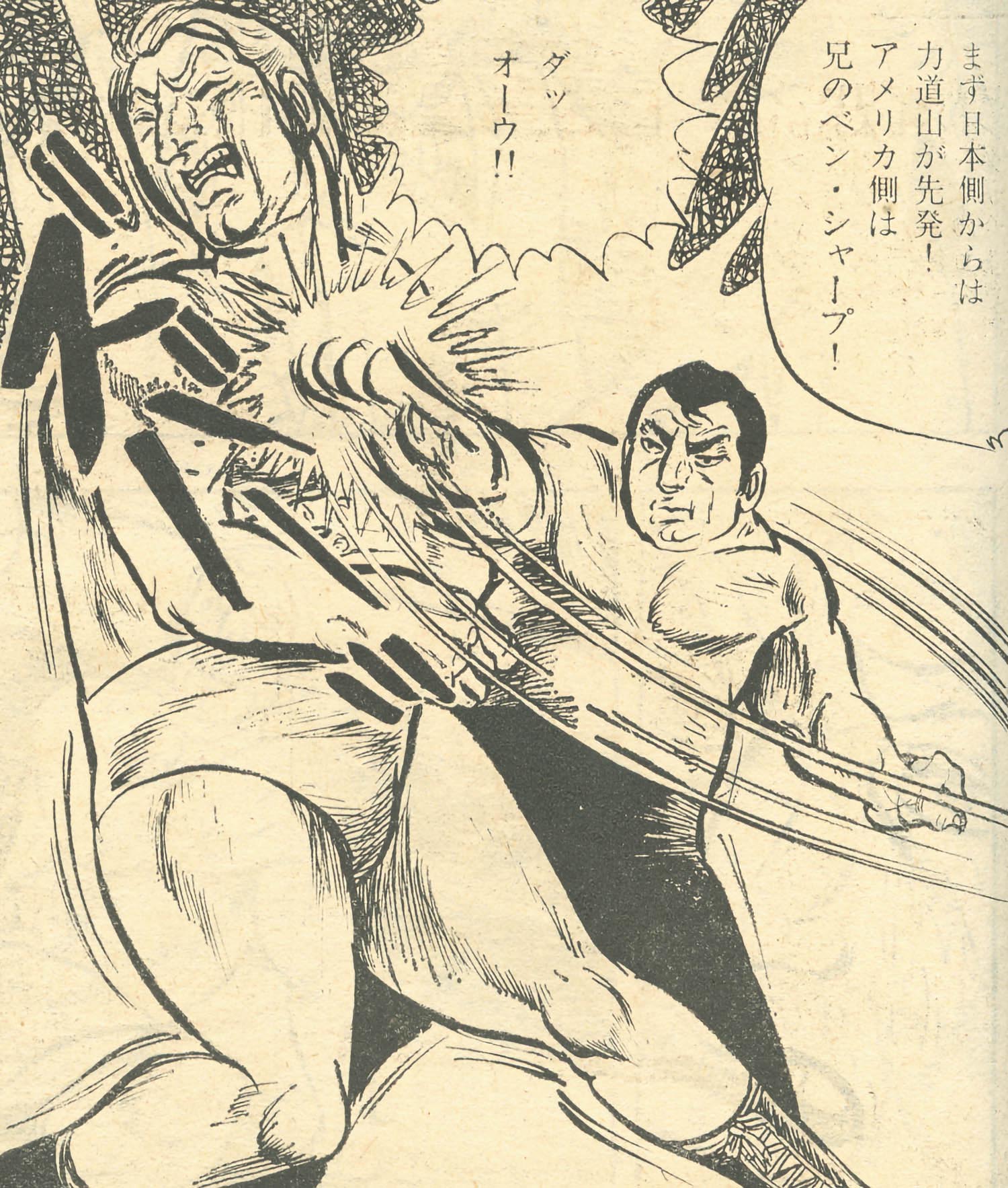 劇画王梶原一騎評伝 | 蕪木 和夫 |本 | 通販 | Amazon
