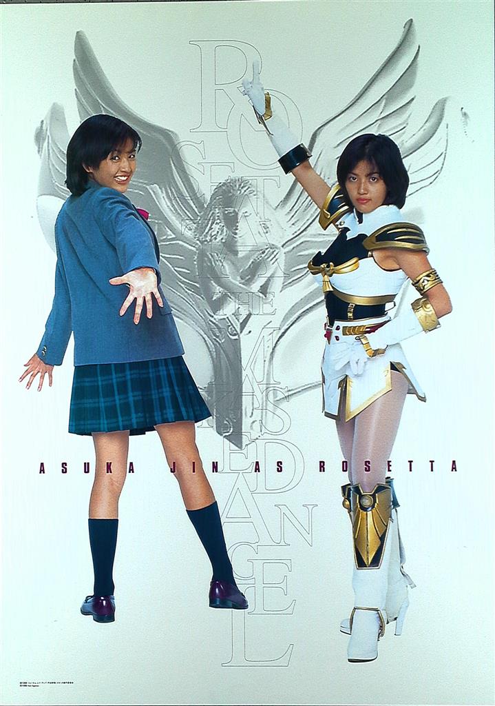 仮面天使ロゼッタ DVD-BOX完全版】｜Yahoo!フリマ（旧PayPayフリマ）