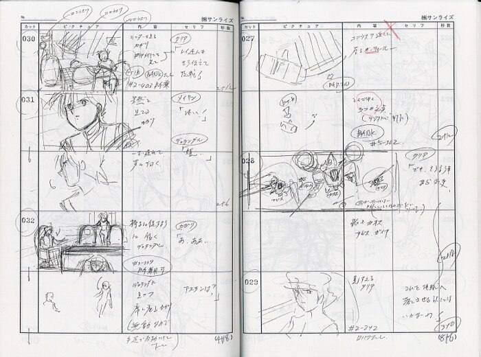 機動戦士ガンダム SEED DESTINY 絵コンテ
