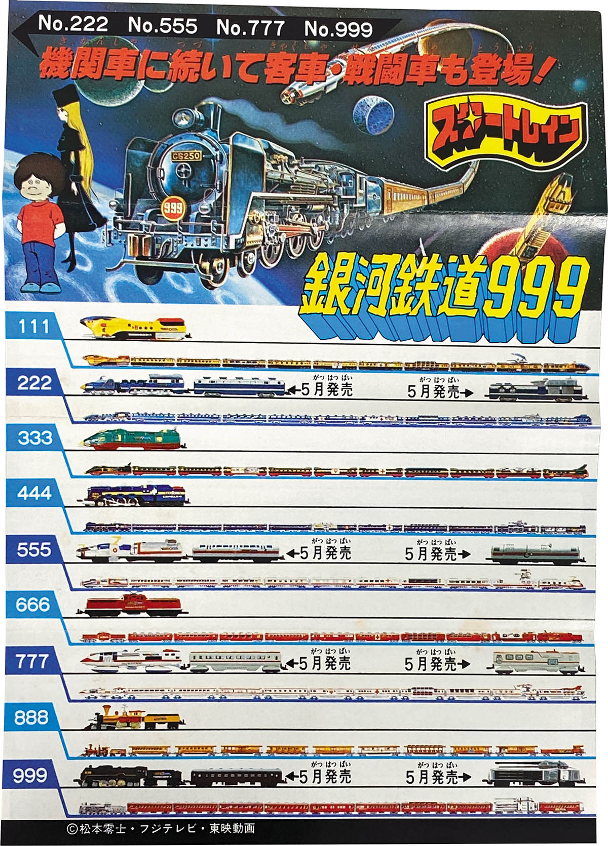 銀河222 117系7000番台 寝台電車「WEST EXPRESS 銀河」が入線しました