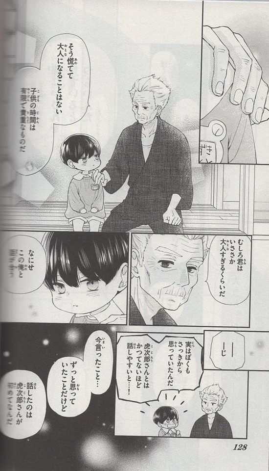 藤沢志月 直筆サイン本 柚木さんちの四兄弟｡1