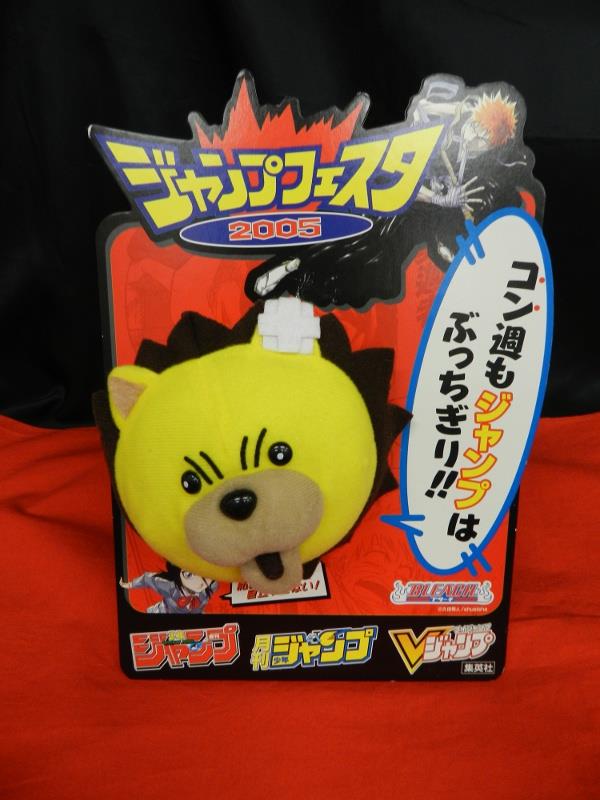 Amazon.co.jp: BLEACH コン ぬいぐるみ マスコット 応募者全員