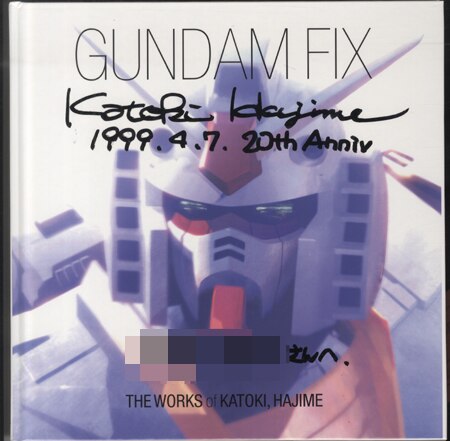 カトキハジメ 直筆サイン本「GUNDAM FIX」