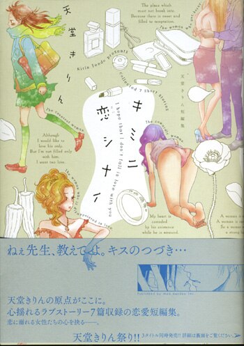 サイン本 再生のウズメ 天堂きりん 直筆イラスト入り 再生のウズメ（1）【電子限定特典付】 (FEEL COMICS swing