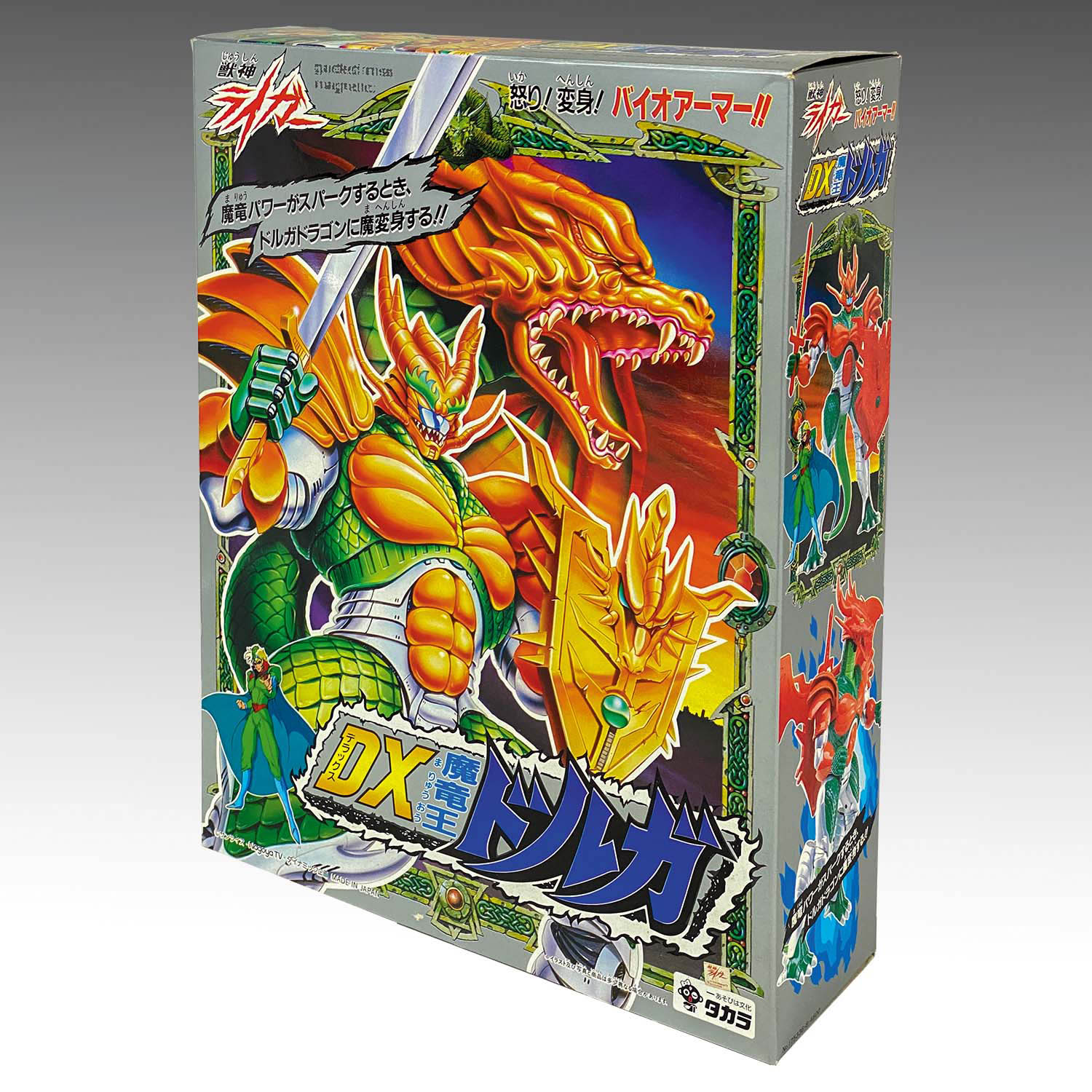 2724] タカラ DX魔竜王ドルガ