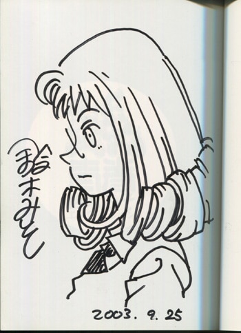 POLE STAR 直筆イラスト入りサイン本 1巻 NON 漫画