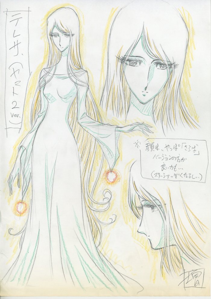 新作アニメ製作決定記念、直筆】宇宙戦艦ヤマト 完結編 　レイアウト ラフ画 ④ 宇宙戦艦ヤマト 直筆ラフ設定