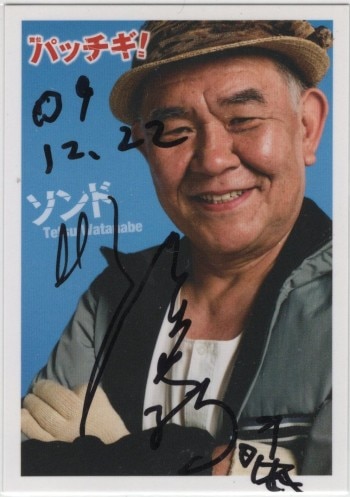 渡辺圭祐先生 直筆イラスト&サイン入りのミニ色紙　父派なわたしじゃいけません？ 渡辺圭祐先生 直筆イラスト&サイン入りのミニ色紙 父派なわたしじゃ