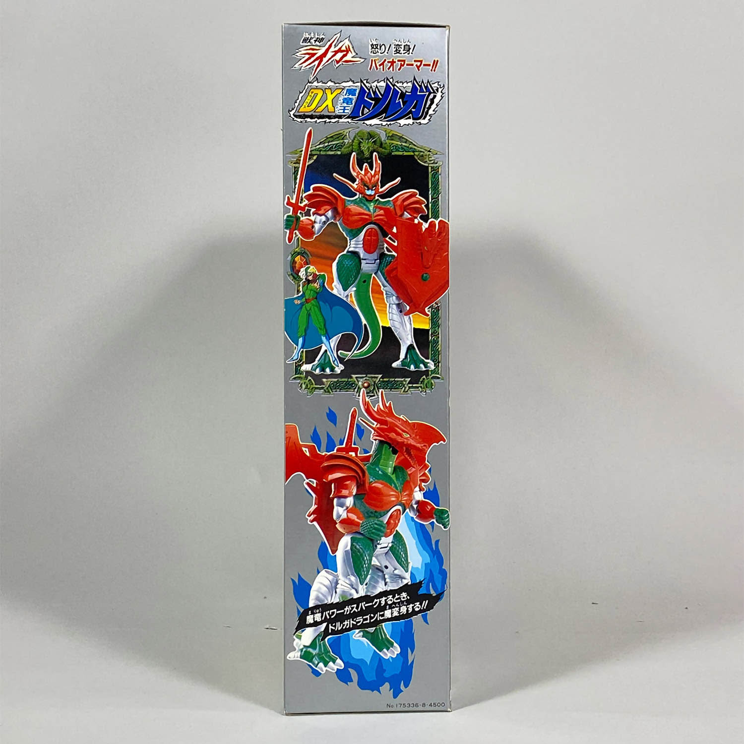 魔竜王ドルガ