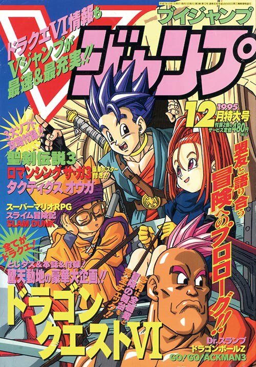 Vジャンプ 12月号 (発売日2010年10月21日) | 雑誌/定期購読の