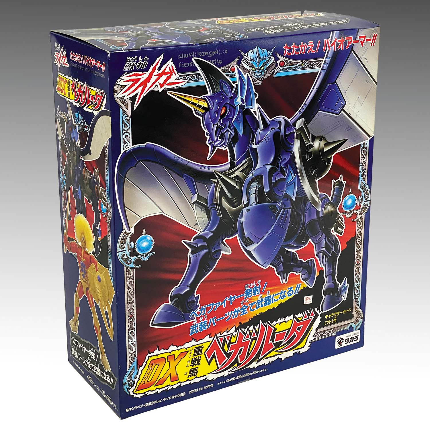 公式通販サイトセール 2725] DX重戦馬ベガルーダ タカラ その他