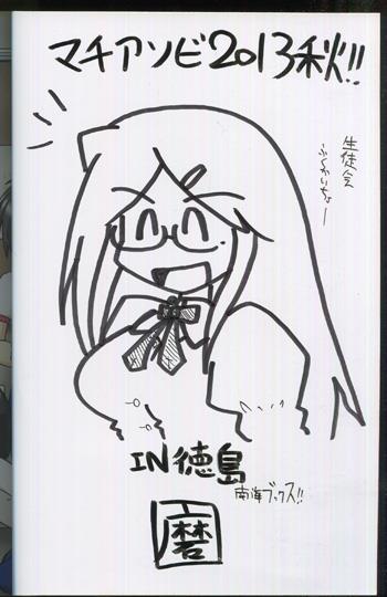 直筆イラストサイン本 磨伸映一郎 氷室の天地 Fate School Life 4 Pg 9687 直筆イラストサイン本 磨伸映一郎 氷室の天地 Fate School Life 4 Pg 9687