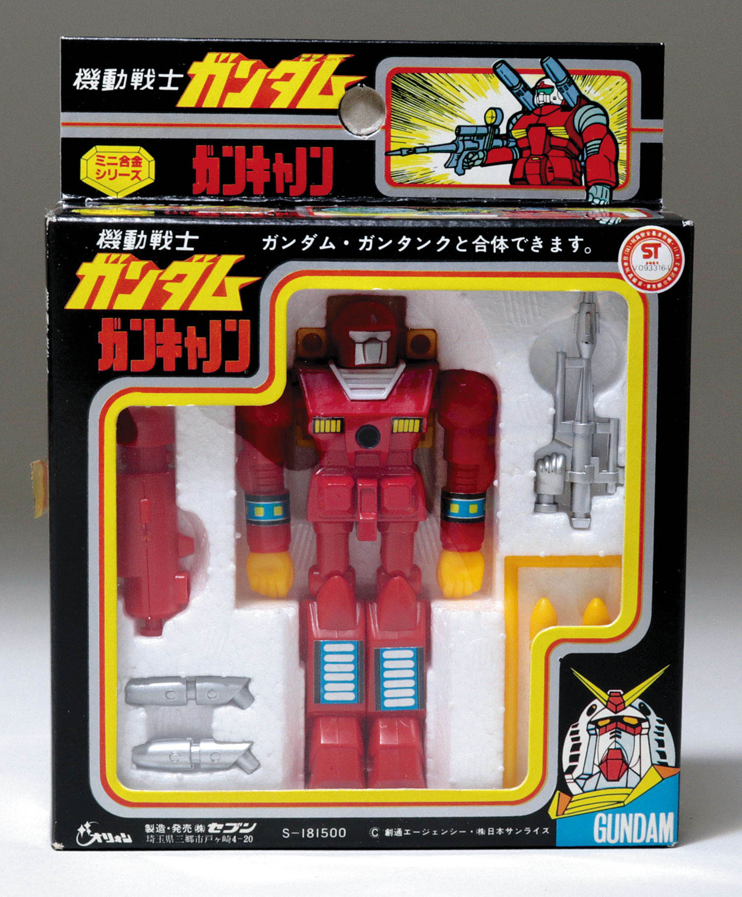 ガンダム4点セット