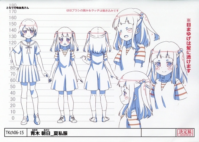 となりの吸血鬼さん 設定