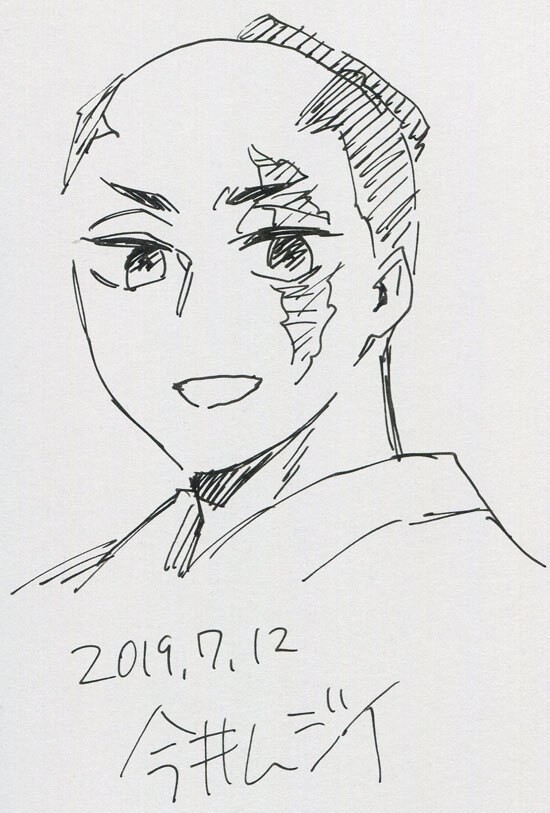 今井ムジイ 直筆イラストサイン本 将軍の血 2