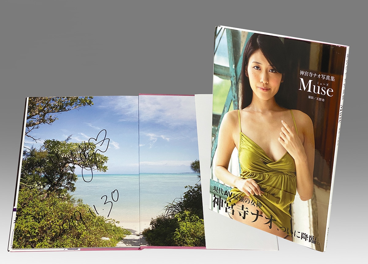 神宮寺ナオ　muse 