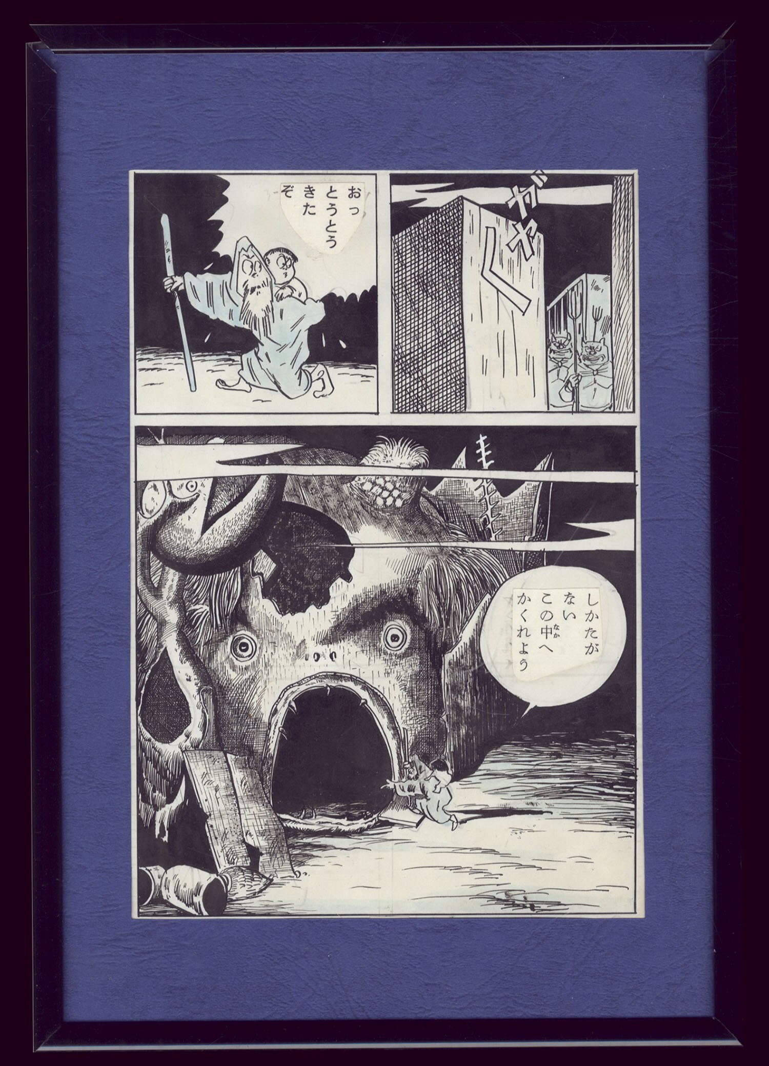 水木しげる直筆原稿「地獄」