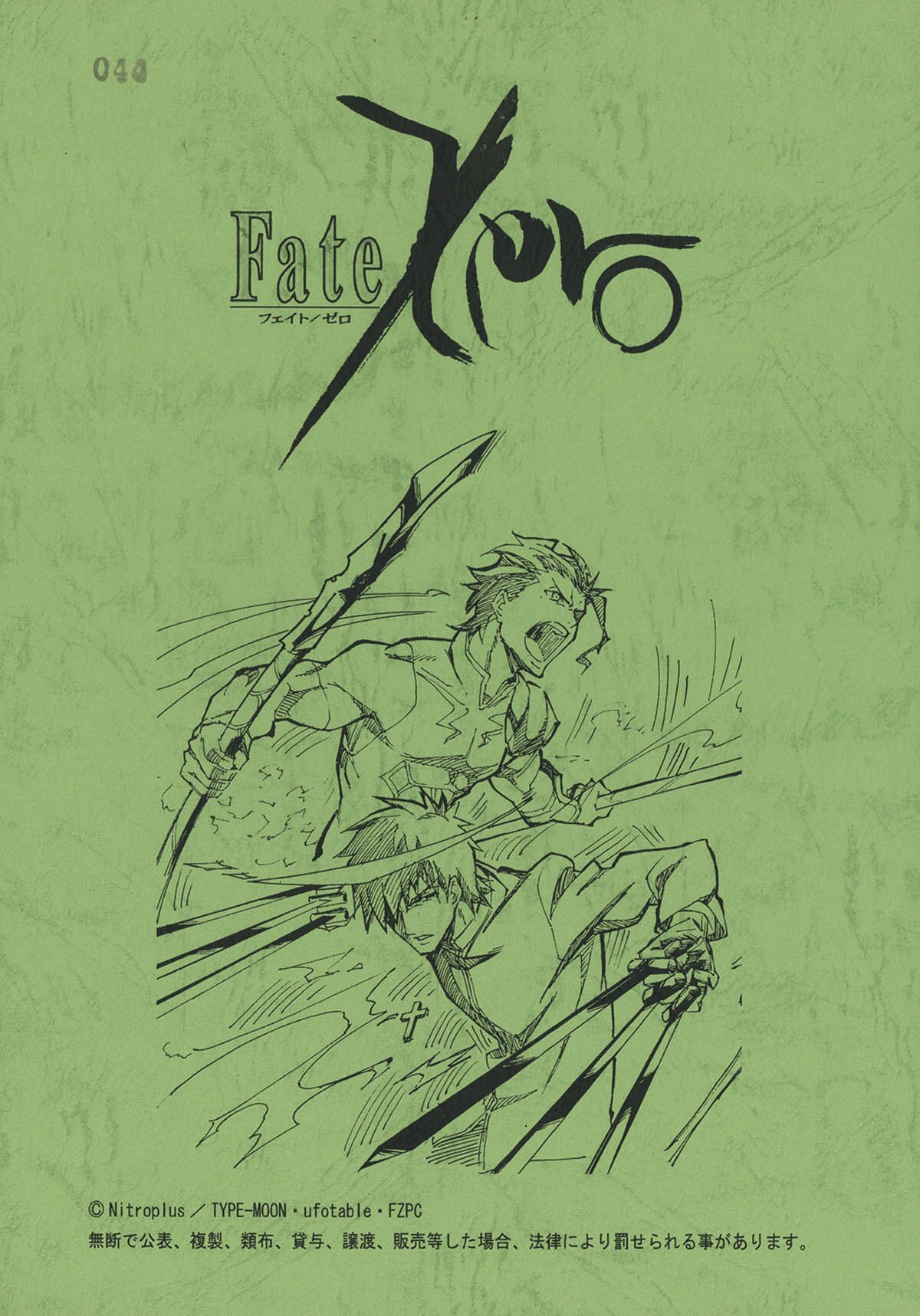 4565] Fate/Zero #8 台本