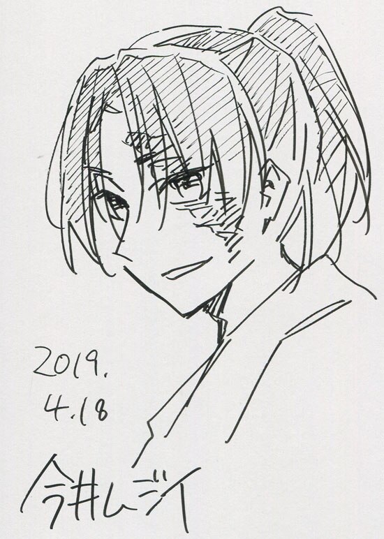 今井ムジイ 直筆イラストサイン本 将軍の血 1