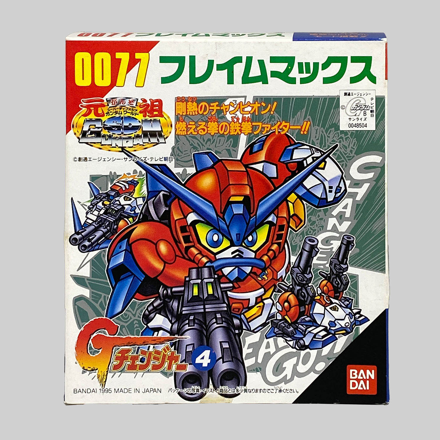 4514] 元祖SDガンダム フレイムマックス