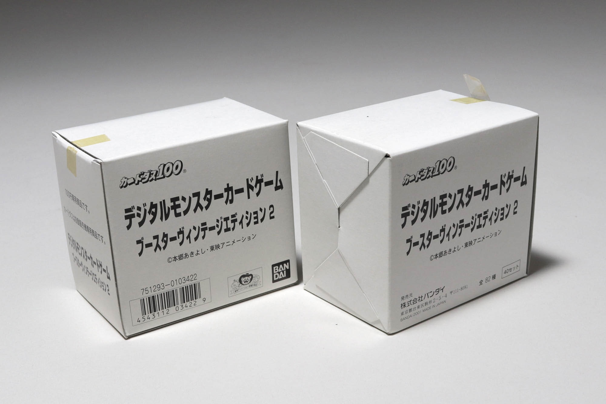 旧デジモンTCG ブースターヴィンテージエディション 自販機用2ボックス