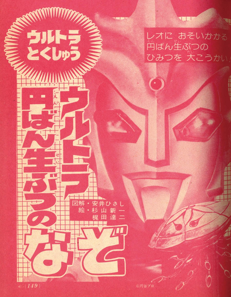小学二年生1975(S50)03 小学二年生1975(S50)03
