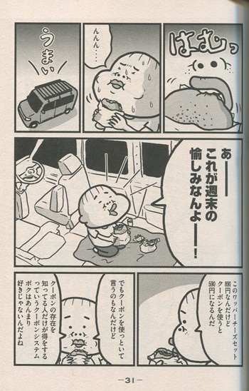 小田原ドラゴン 直筆イラストサイン本「今夜は車内でおやすみなさい。」2巻