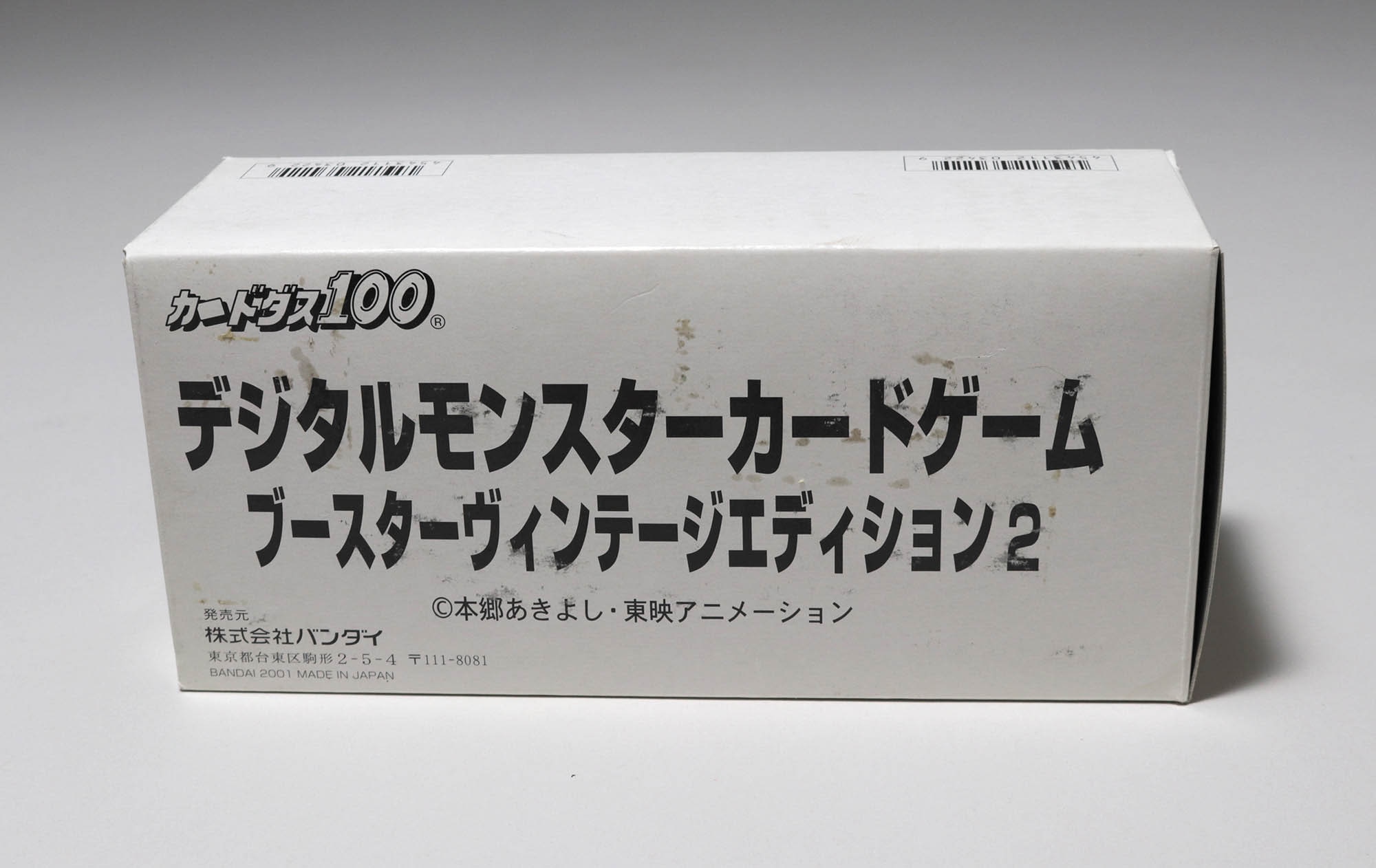 旧デジモンTCG ブースターヴィンテージエディション 自販機用2ボックス