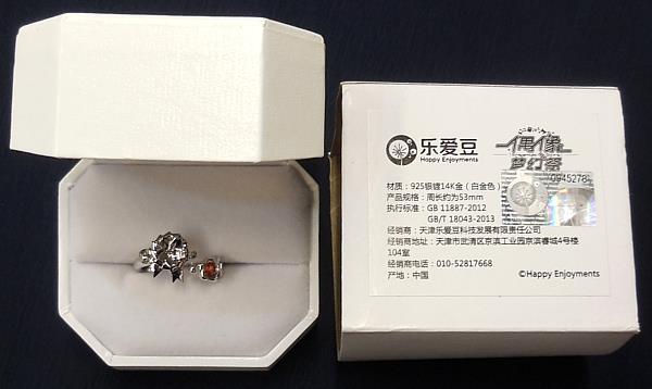 China Limited / Ensemble Stars! / Pledge Ring (Silver) / Leo