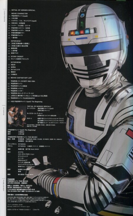 超人気新品 レジン製 1/6 新品 宇宙刑事 ギャバン ガレージキット 大葉