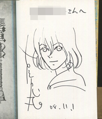 古屋兎丸 直筆イラストサイン本「インノサン少年十字軍」上巻