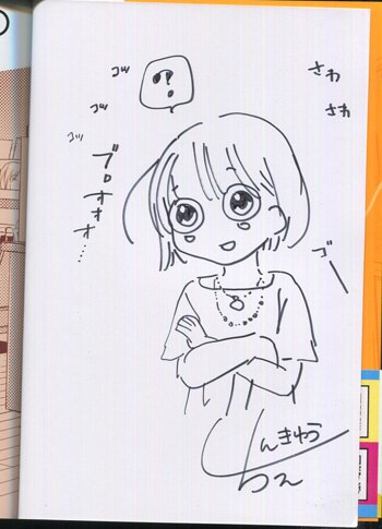 新久千映 直筆イラストサイン本 タカコさん 1巻