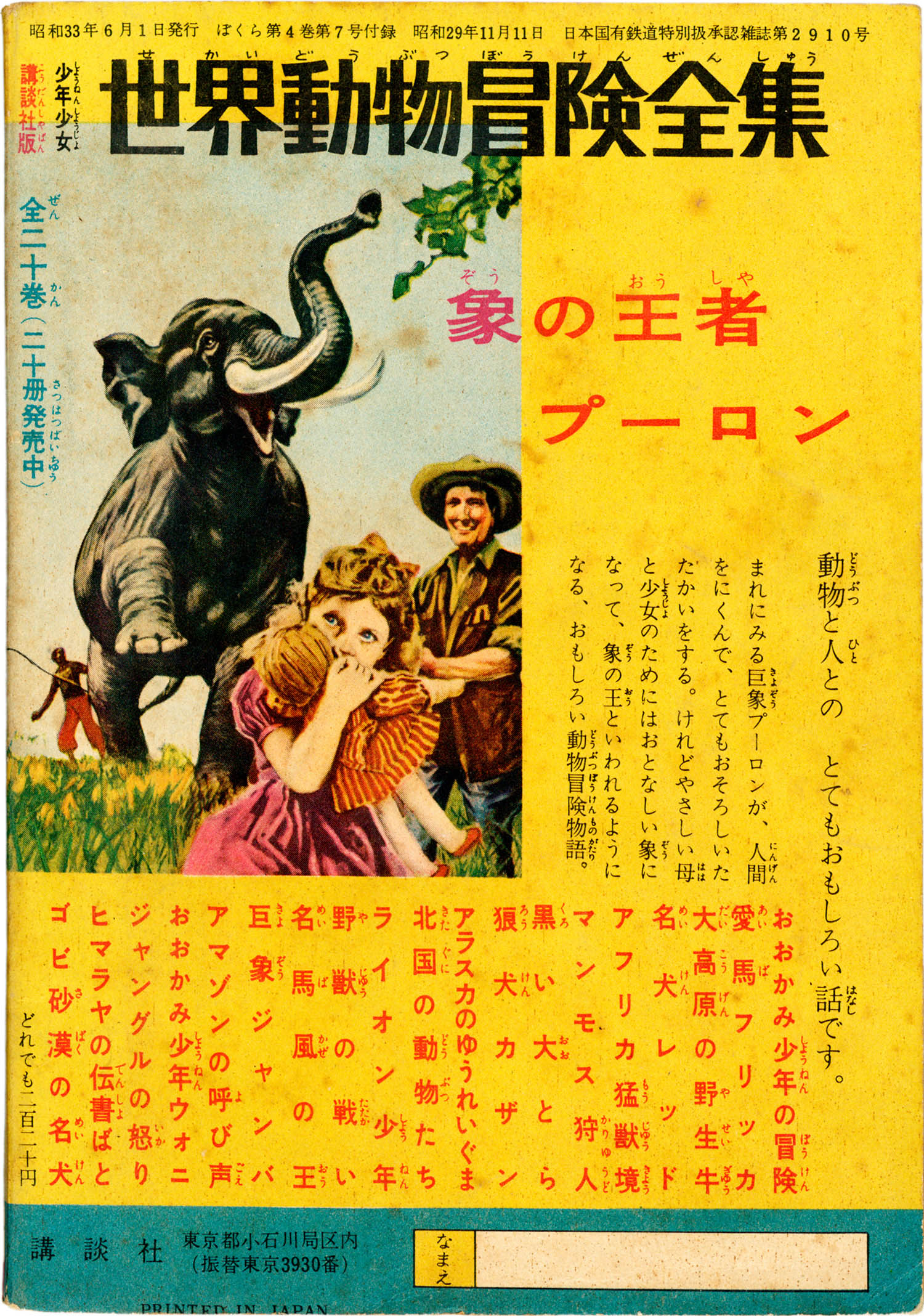 希少　貸本漫画　『小天狗霧太郎　第ニ巻』　東村登　寿書房 北欧貴族と猛禽妻の雪国狩り暮らし（文庫）2 - 主婦と生活社 少年漫画