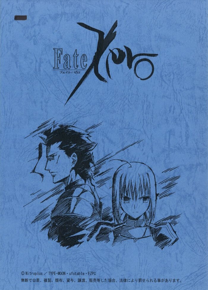 Fate Zero 台本