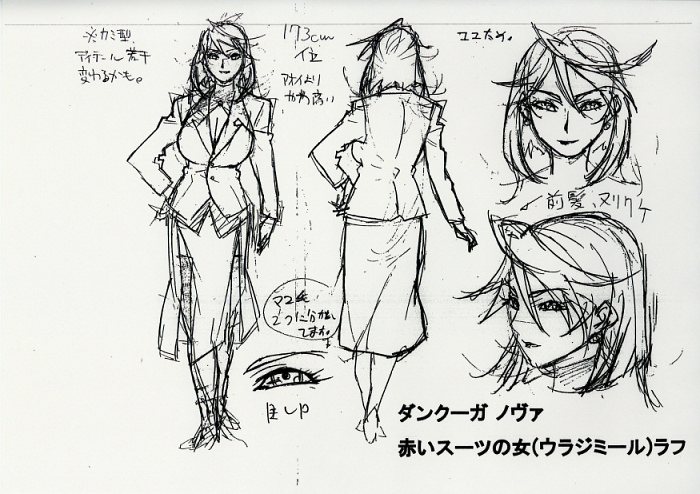 獣装機攻ダンクーガノヴァ 設定