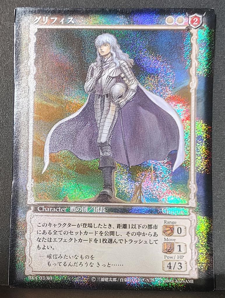 ベルセルク カード TCG ブースターパック vol.2 20パック 新品未開封 ベルセルク カード TCG ブースターパック vol.2 20パック 新品未開封