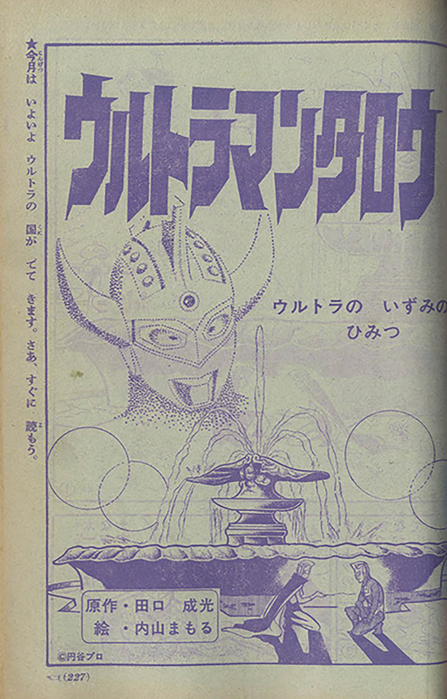 小学二年生 昭和48年度6冊セット