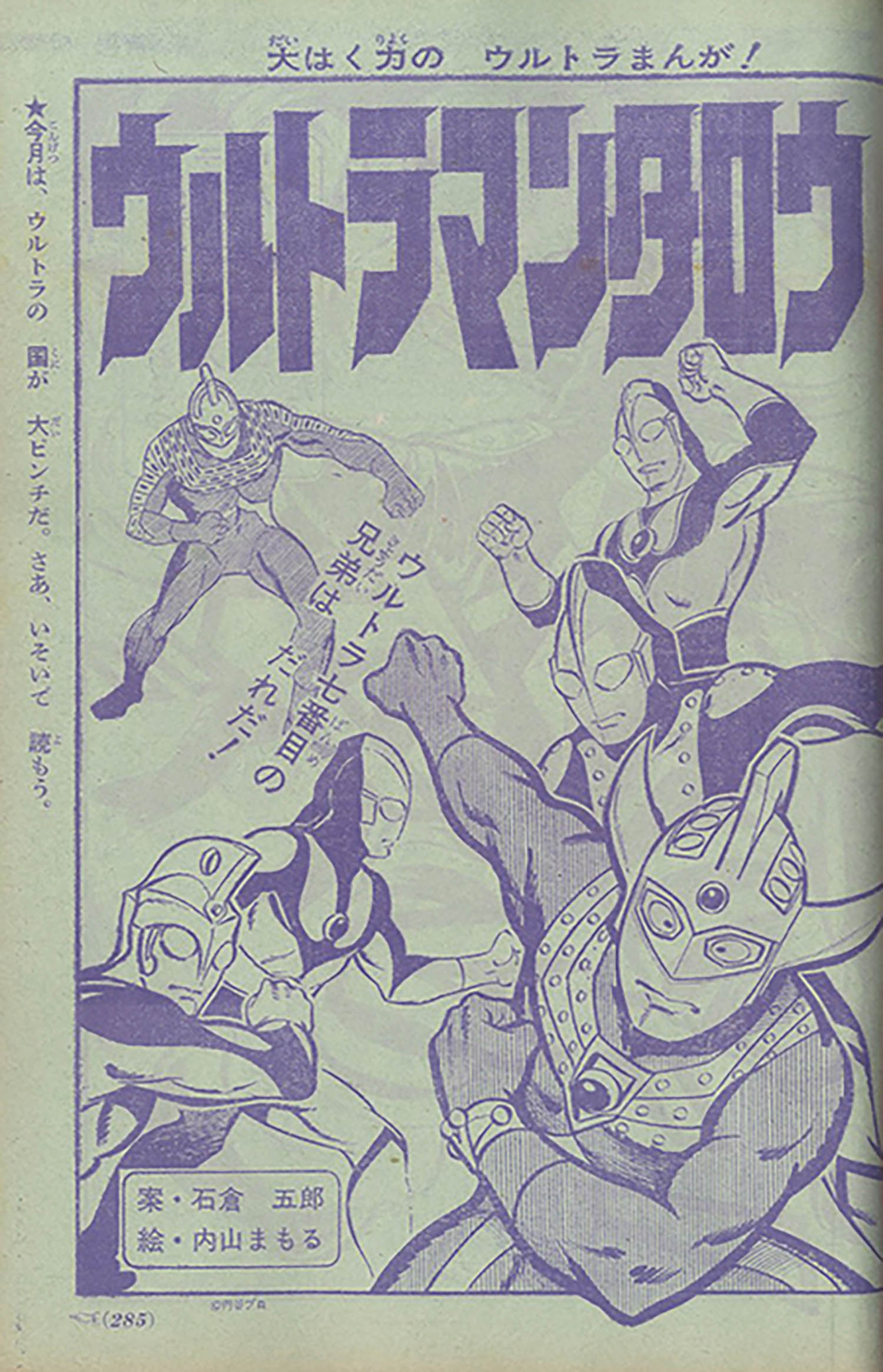 サライ　48冊セット　 2003～2004年 ／ 小学館 ゴロー サライ 48冊セット 2001～2002年 ／ 小学館 ゴロー