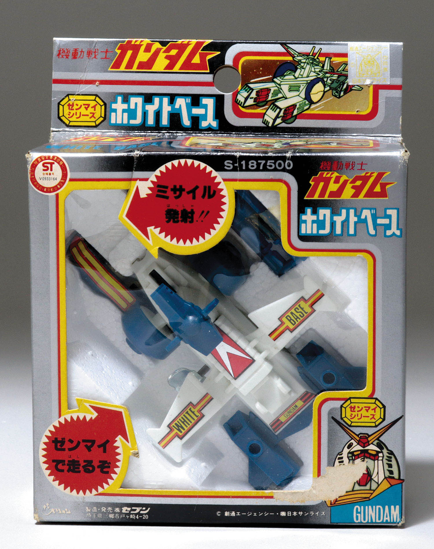 希少品 ゼンマイシリーズ 機動戦士ガンダム ホワイトベース ゼンマイシリーズ ホワイトベース