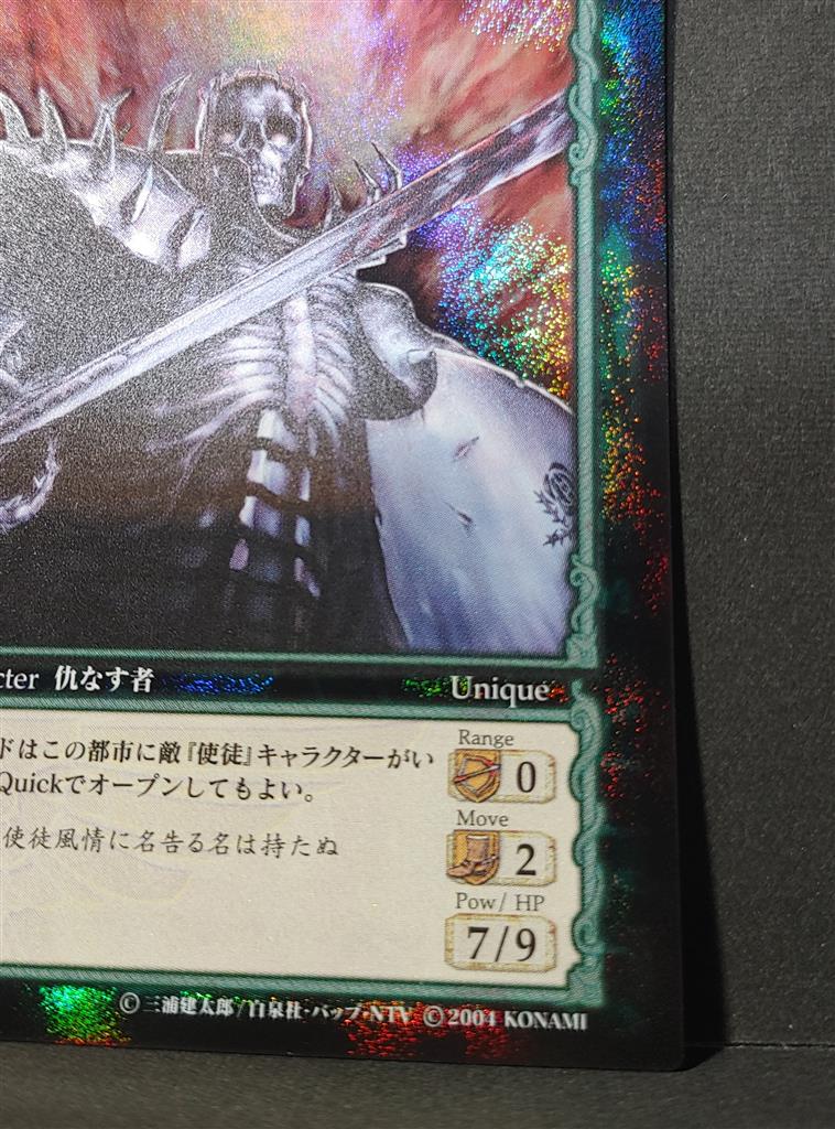 バイヤー厳選用品 ベルセルクトレーディングカードゲーム KONAMI BK4 髑髏の 29/80 その他