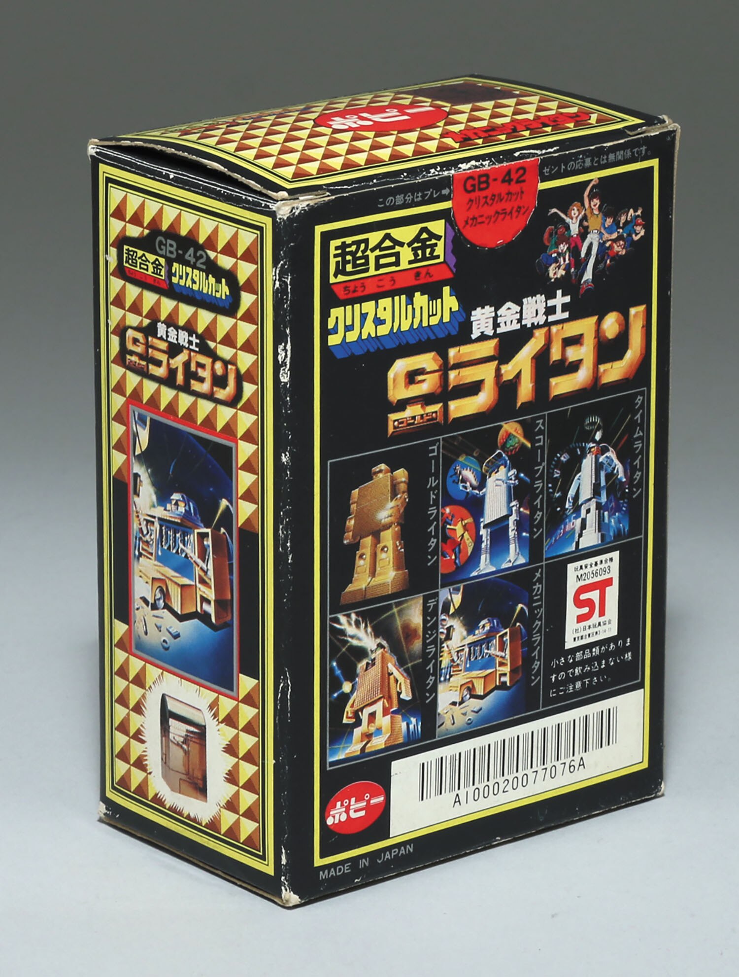 超合金 クリスタルカット GB-42 メカニックライタン 復刻版 G