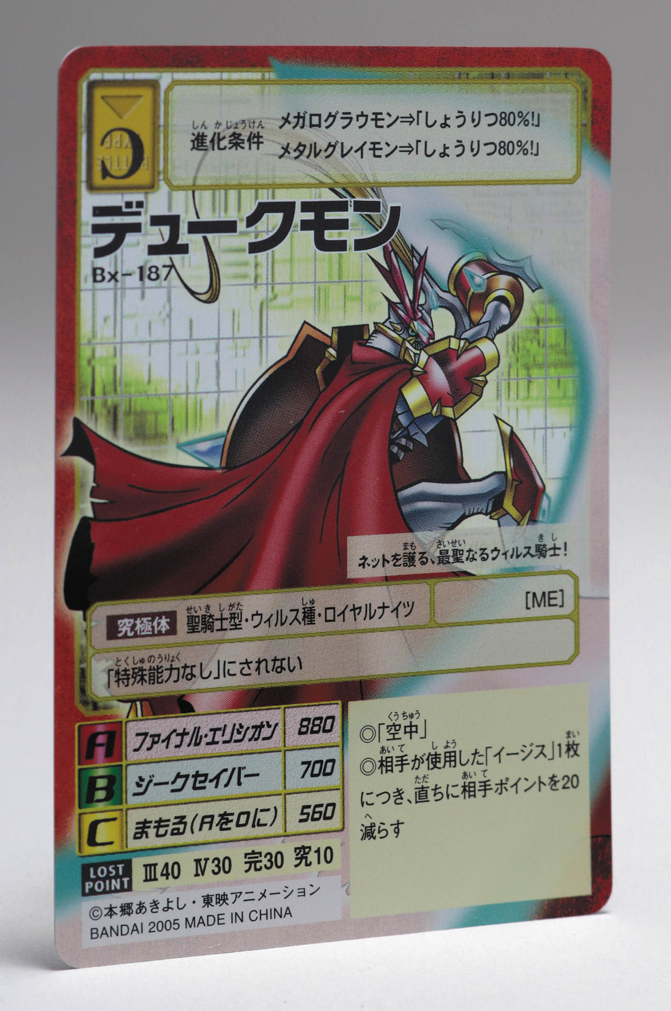 希少/美品揃い】旧デジモンカード2005年当時品18枚&デュークモン