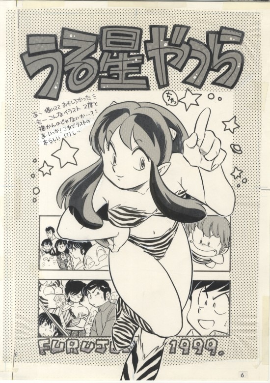 古澤純也 直筆イラスト・コピー版下(同人誌原稿)