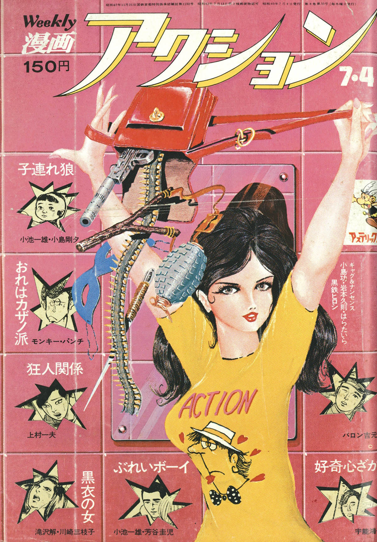 Weekly Manga Action 1974 S49 07 04