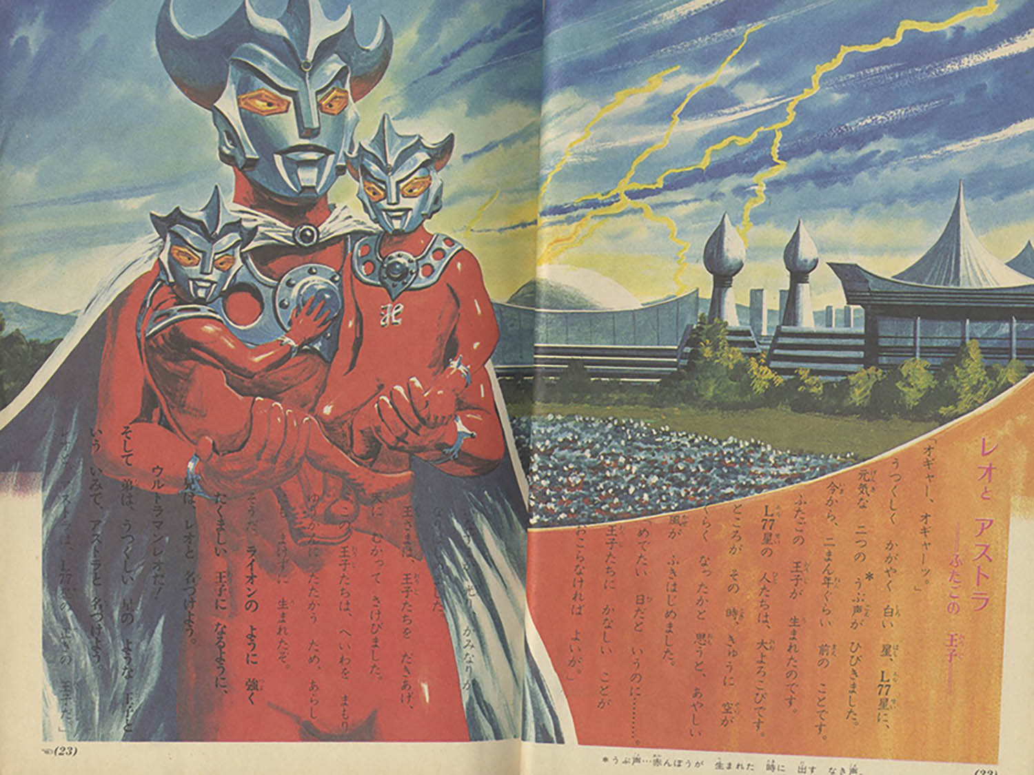 Ultraman 漫画 レオ 壁紙画像マンガ