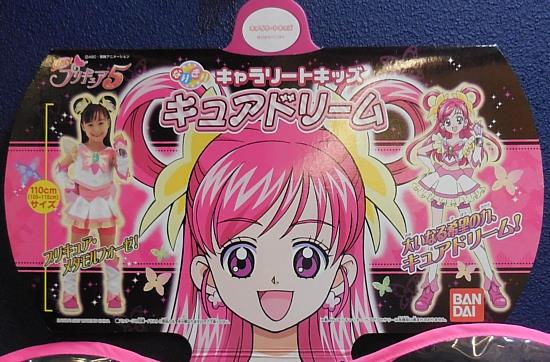 Bandai Japan Pretty Cure 5 Gogo! Cure Doll & Cure Dream